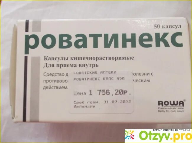 Роватинекс отзывы при камнях в почках. Роватинекс отзывы при камнях в почках. N50 вн ) rowa pharmaceutikals-ирландия. Роватинекс отзывы при камнях в почках. Роватинекс (капс.