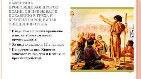 Слово проповедовать