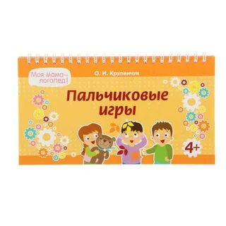 Мама логопед