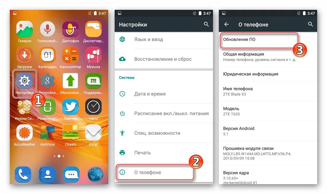 Как обновить андроид zte. Зте блейд а 510. Обновления системы android. Как обновить андроид zte. Смартфон zte blade x3.