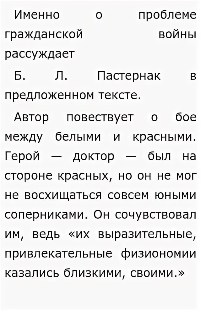 По международной конвенции о красном кресте сочинение