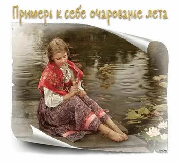 Прелесть лета