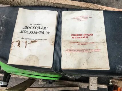 Книга восход 3