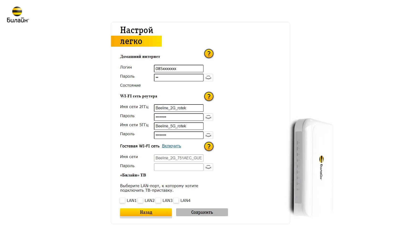 Роутер Билайн Rotek RX-22200. Роутер RX-22302. Beeline модели Rotek RX-22302. Роутера Rotek_RX-22302.