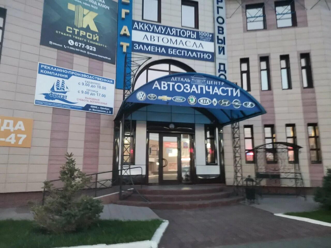 просторная 21/3. просторная 21/3 оренбург консилиум. мировой центрального оренбург 3. оренбург мировые судьи на карагандинской. оренбург центральная улица.