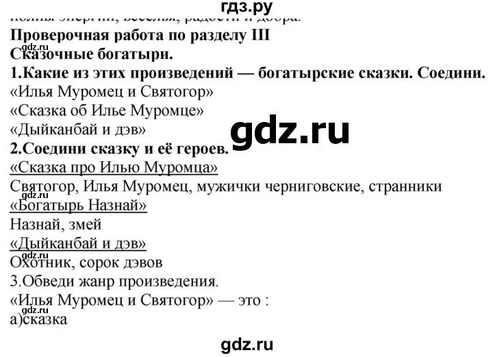 Проверочная работа по разделу фольклор 6 класс. Проверочная работа по разделу фольклор 6 класс