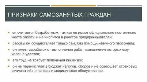 Может ли официально устроенный быть самозанятым. Может ли официально устроенный быть самозанятым
