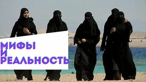 Арабские минусы
