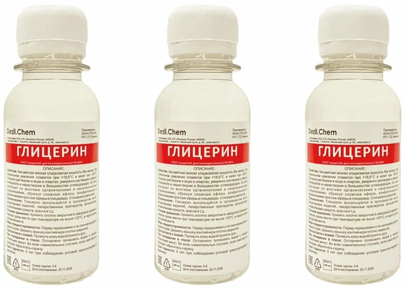 Глицерин тесто. Глицерин пищевой е422. чистый глицерин. глицерин e422. глицерин дистиллированный.