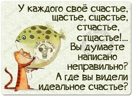 День все что ты думаешь неправильно