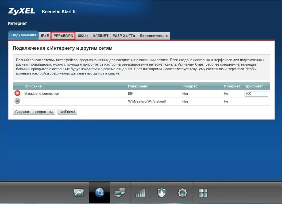 Keenetic сетевой диск. Zyxel keenetic веб интерфейс pppoe. zyxel keenetic lite веб интерфейс pppoe. веб интерфейс кинетик лайт 2. меню роутера zyxel keenetic.