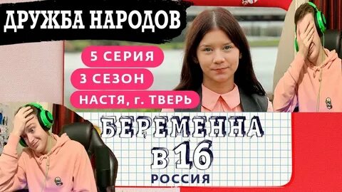 Настя тверь беременна