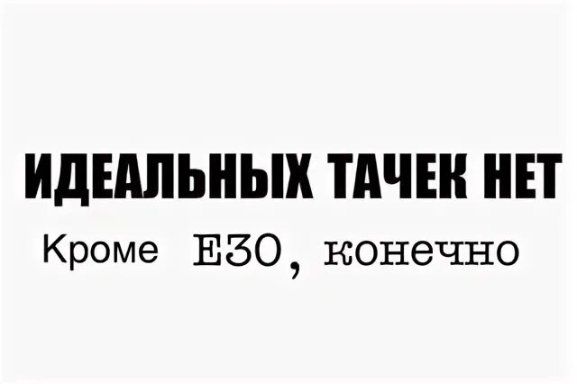 Кроме е