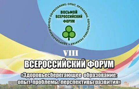 Всероссийские проблемы