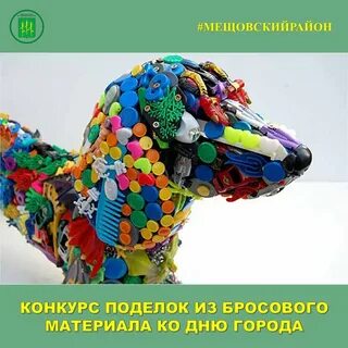 Поделки арт объект