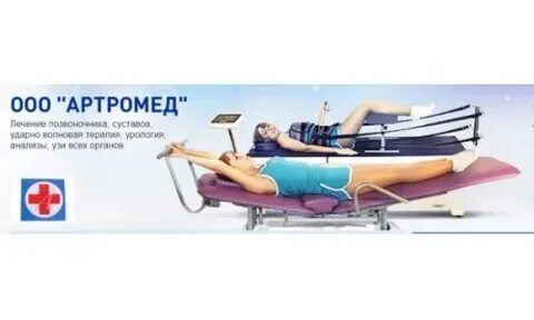 Батурина артромед