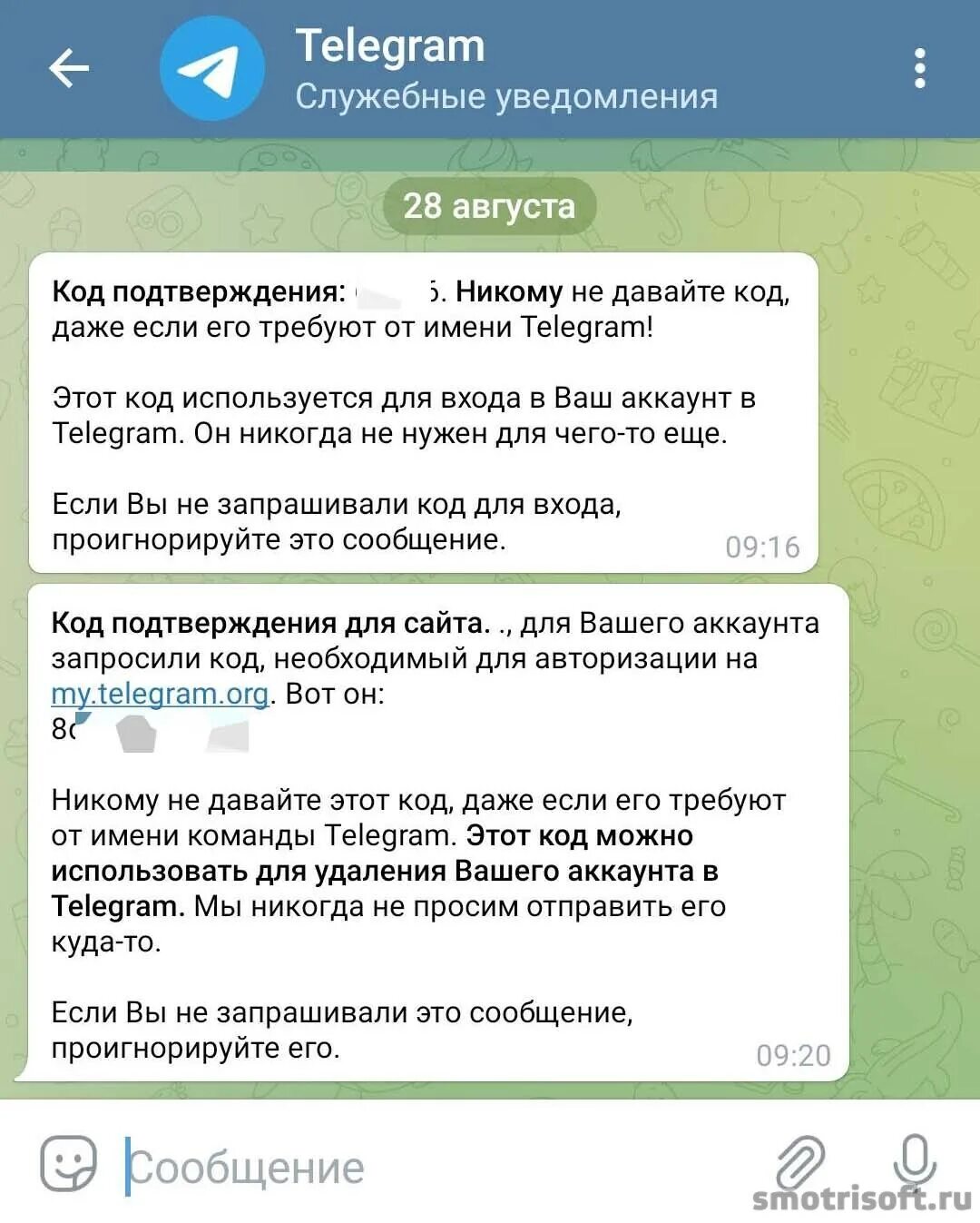 Что делать если не приходит код телеграм. Удалить аккаунт телеграм. Код телеграмма. Коды для телеграмма. Код подтверждения телеграм.