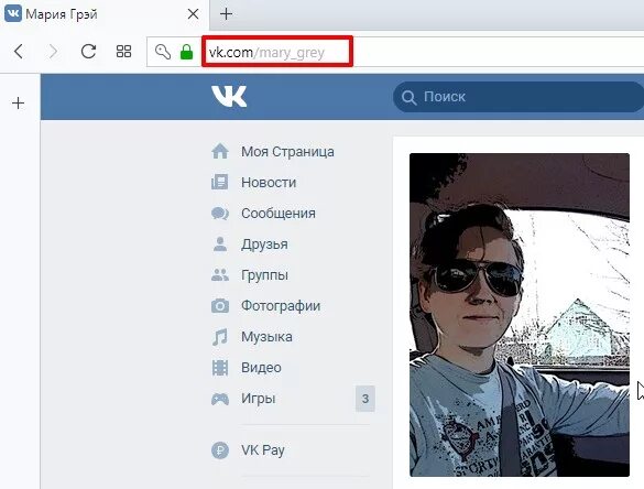 Page id 16. ID страницы ВК. Страница ВК. Адрес ВК. Красивый ID для ВК.