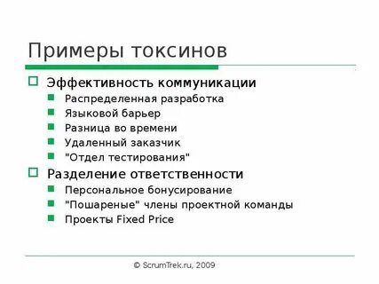 Белки токсины примеры