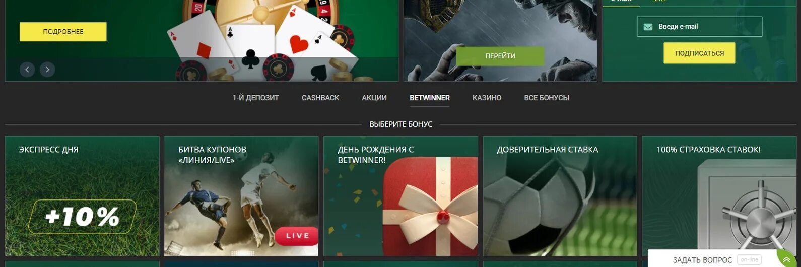 Betwinner промокод. Betwinner казино. Казино промокод Betwinner. Betwinner промокод при регистрации.