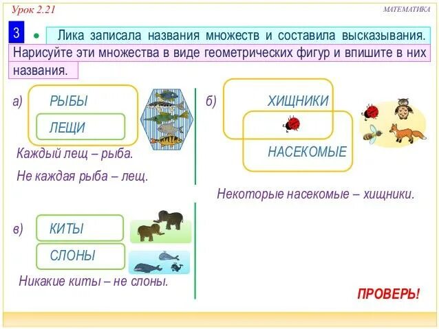 Виды математических высказываний