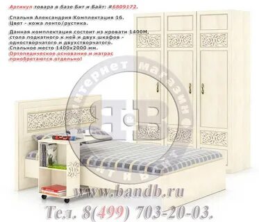 Магазин бит и байт
