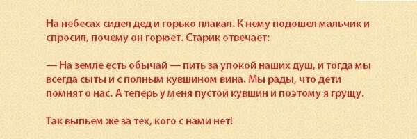 Что нужно говорить близким умершего