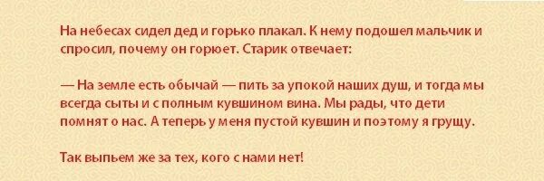 Что делают родственники на 40 дней. Траурная речь. Поминальная речь на поминках. Прощальные речи на поминках. Траурные речи на поминках.