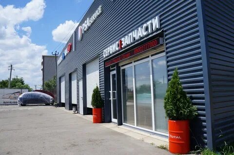 Сервисный краснодар