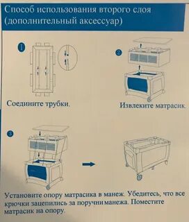 Как собрать манеж