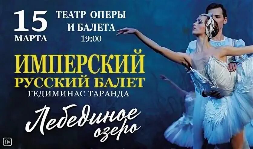 Афиша оперного театра на январь 2024
