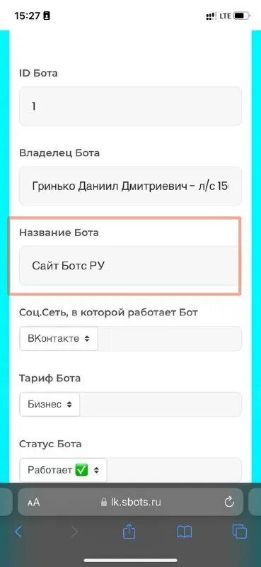 Разработка дискорд ботов. Бот выключись. Код чат бота на python. Чат бот отключен. Удалить чат бот.