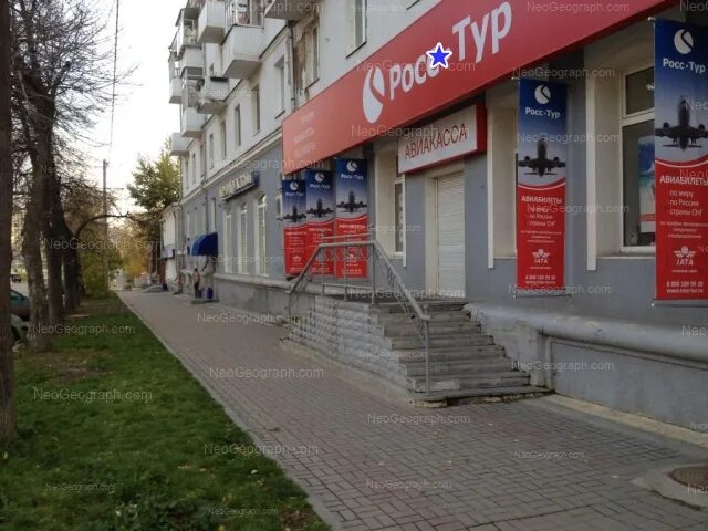 Мрт розы люксембург 40. Улица розы Люксембург, 40. Розы Люксембург 40 Екатеринбург. Екатеринбург, ул. розы Люксембург, 69/2. Розы Люксембург 40 Екатеринбург Амвей.