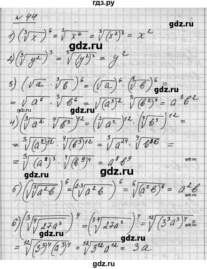 Математика 10 класс алимов номер 11