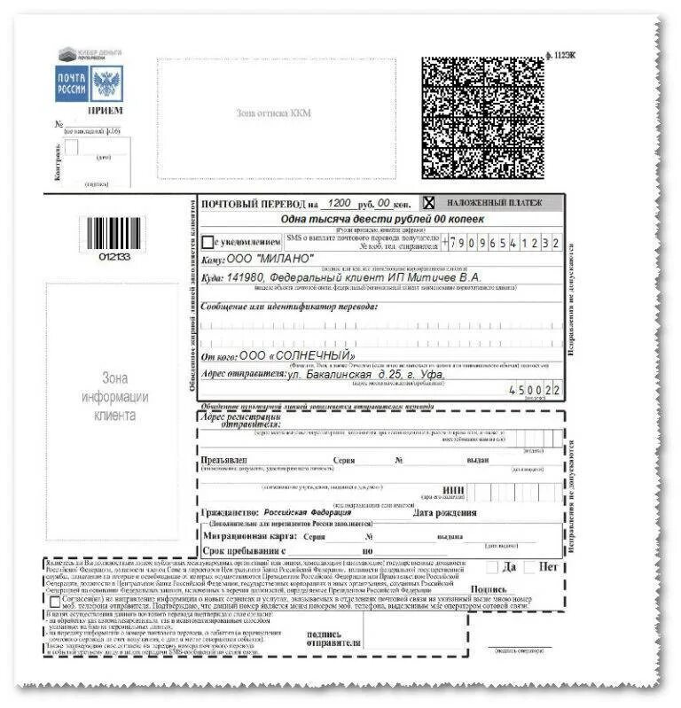 Оформить наложенный платеж. Бланки ф 112эп. Посылка с наложенным платежом. Бандероль с наложенным платежом. Бланк ф 112 почта россии.