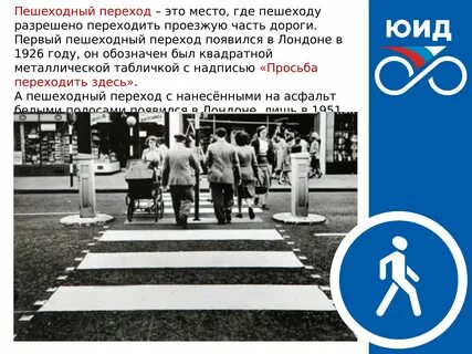 Установлен в 1 переход к