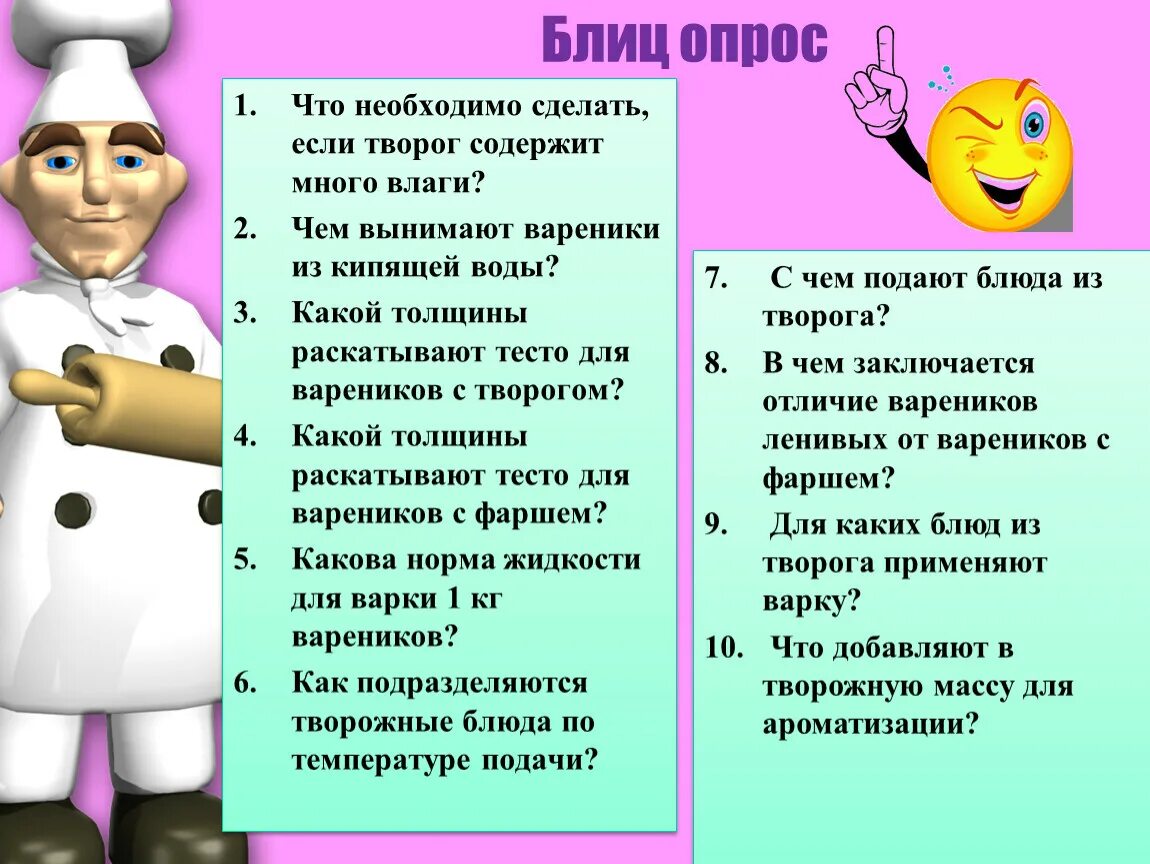 Том что необходимо есть. Что необходимо сделать если творог содержит много влаги. что делать если в твороге много влаги. что значит ппх. мистичный  что надо сделать.