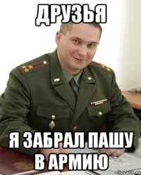 Включи пашу где он. Включи пашу где он. Включи пашу где он. Пашу и тимати. Включи пашу где он.