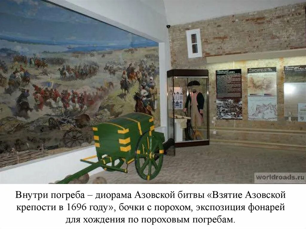 1 г азова. Азовский музей-заповедник диорама. Азовский музей диорама.