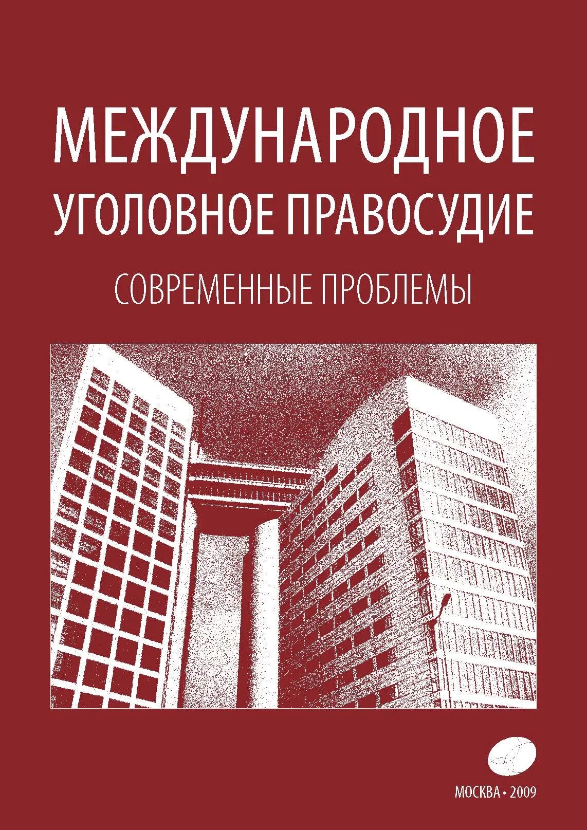 Весы. Справедливое правосудие. Социальное неравенство. Справедливость. Неравенство в обществе.
