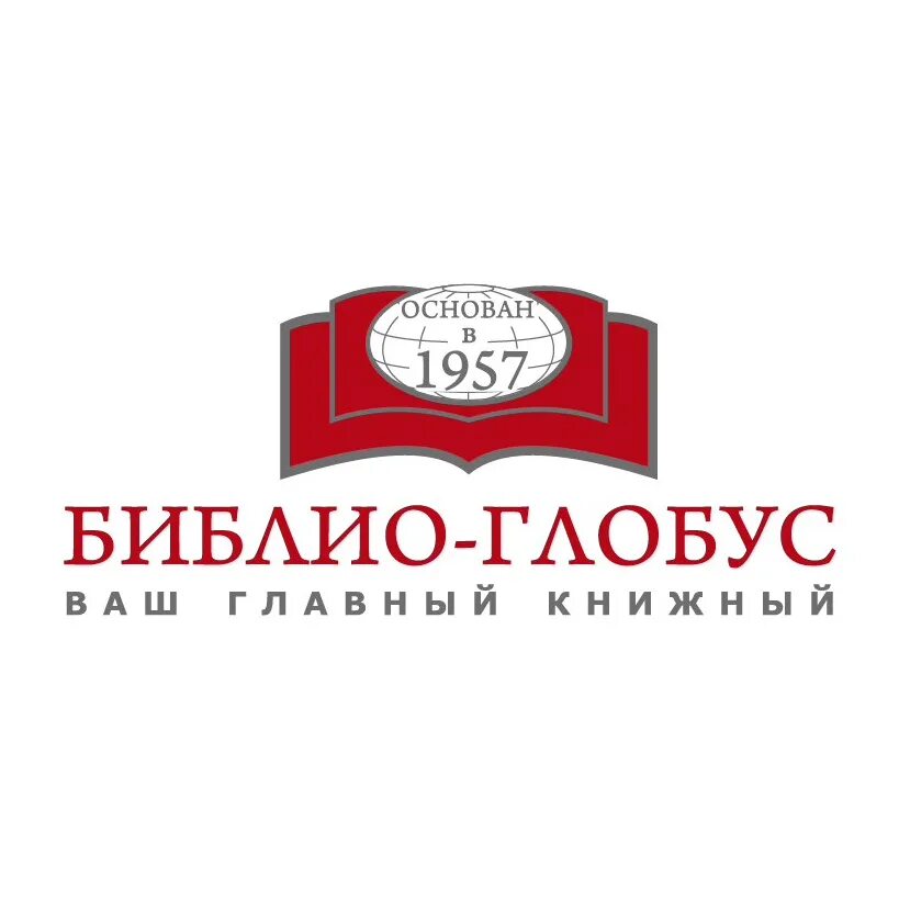 Сайт библия глобус. Библио глобус о компании. Библио глобус. Сайт библия глобус. Торговый дом «библио-глобус».