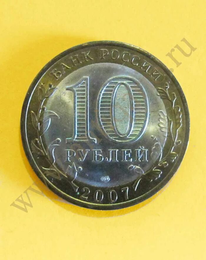 10 рублей архангельск. 10 рублей монета архангельская. Монеты 10 рублей биметалл. 10 рублей архангельская область. Монеты 10 рублей биметалл.
