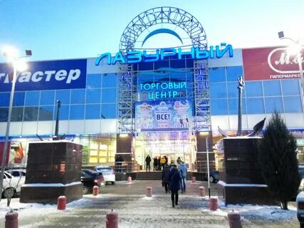 Лазурный воронеж где находится