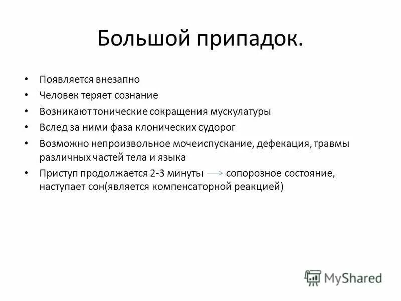 личность преступника в криминологии. внезапный человек это какой. головокружение симптомы. нормальные люди. инсульт симптомы.