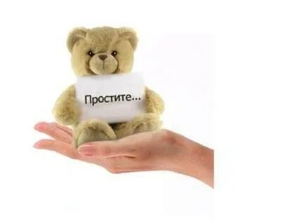 Подарок прости
