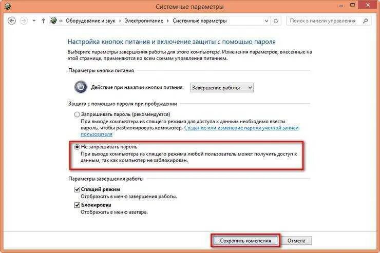 Неправильно введен пароль на компьютере. Пароль на компьютер. как убрать пароль с компьютера. изменение пароля. как убрать пароль при входе в пк.