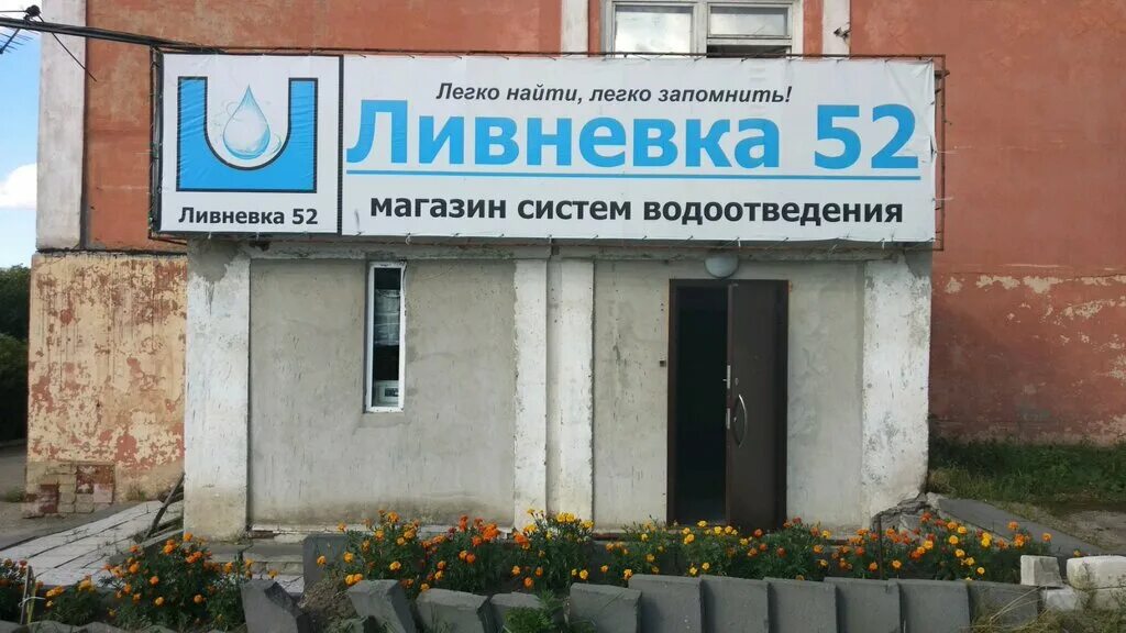 геологов 12а нижний новгород