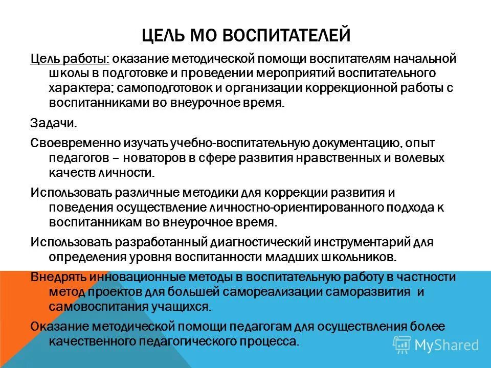 оказана методическая помощь. методические материалы для учителя географии. формы методического сопровождения педагогов. организационно-методическая деятельность. оказание методической помощи по организации.
