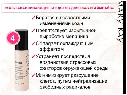 Средство восстанавливающее кожу