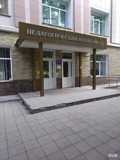 Макаренко колледж новосибирск